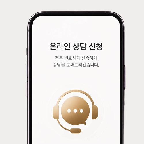 시흥시변호사 상담문의를 원한다면